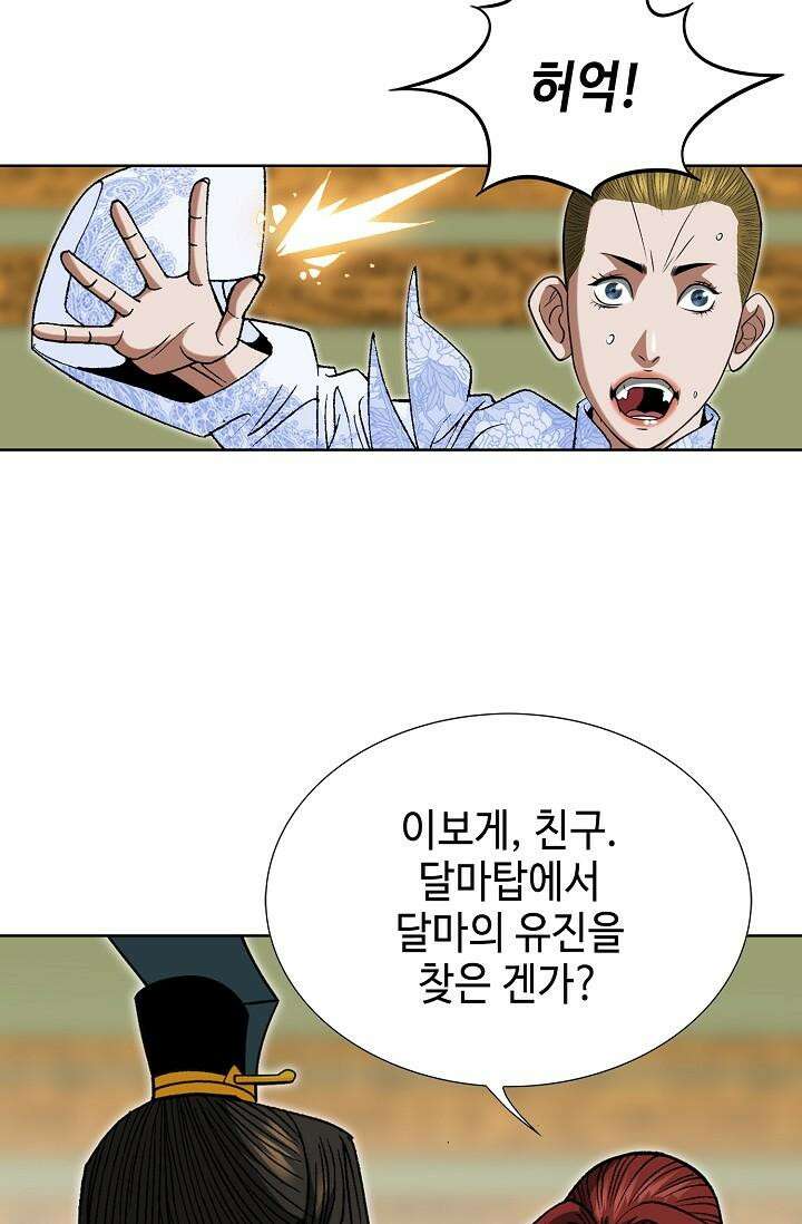 초보무사 일대기 93화 17