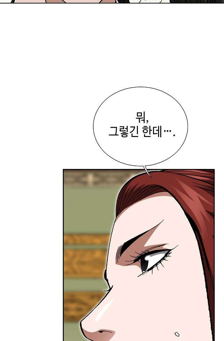 초보무사 일대기 93화 19