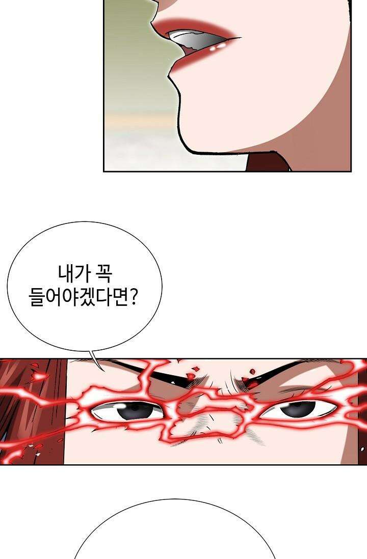 초보무사 일대기 93화 20