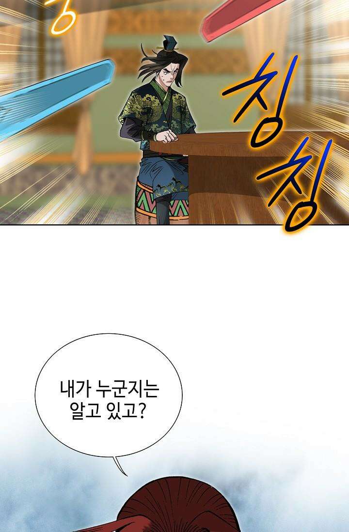 초보무사 일대기 93화 22