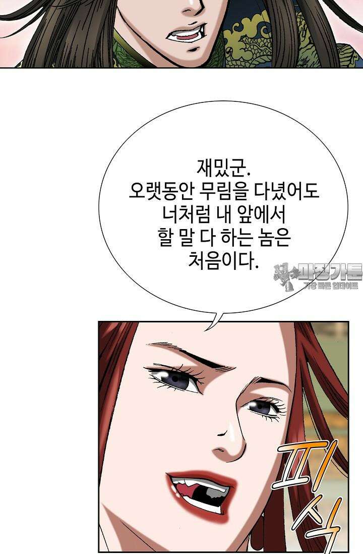 초보무사 일대기 93화 24