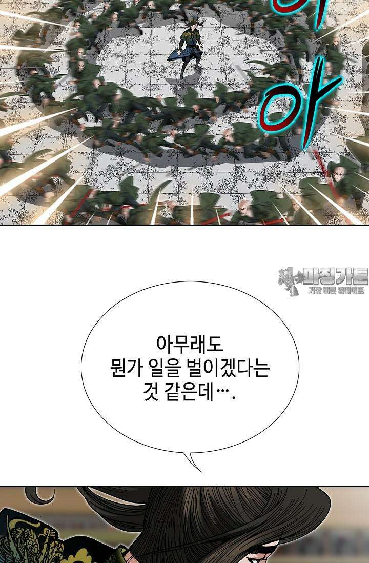 초보무사 일대기 97화 6
