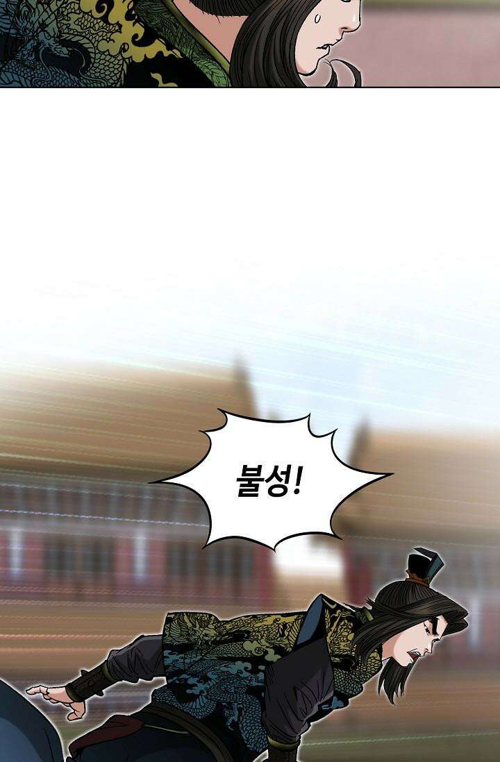 초보무사 일대기 97화 7
