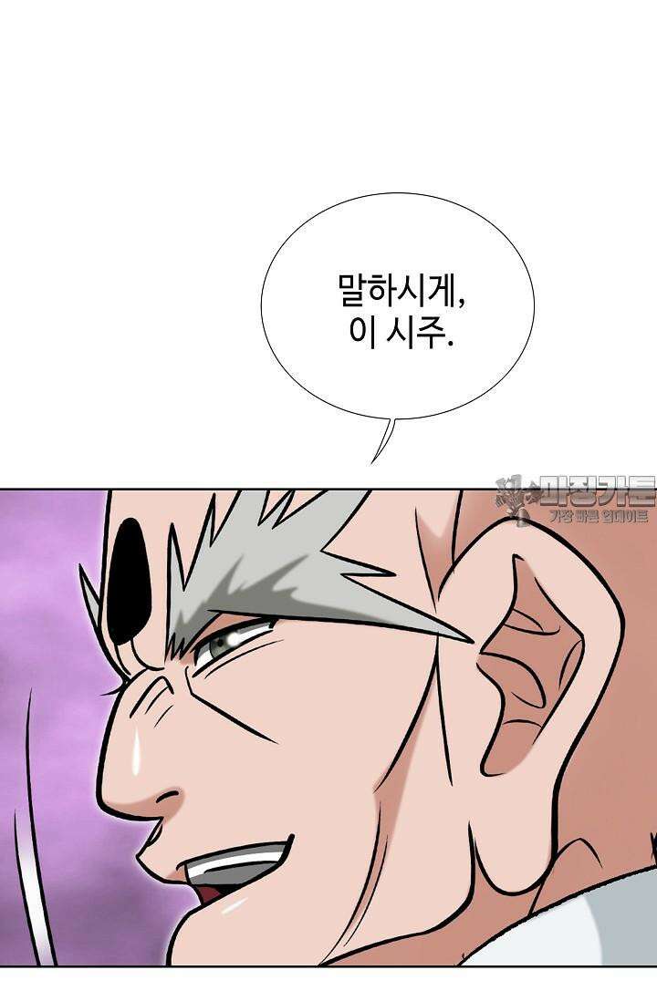초보무사 일대기 97화 9