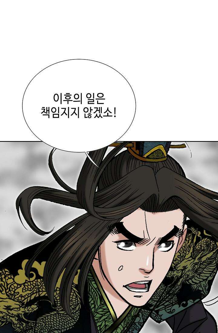 초보무사 일대기 97화 10