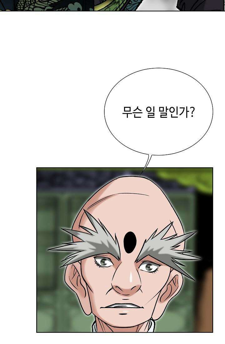 초보무사 일대기 97화 11