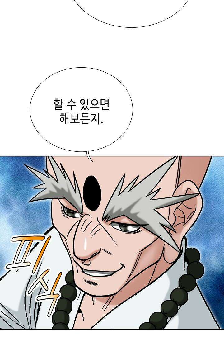 초보무사 일대기 97화 13