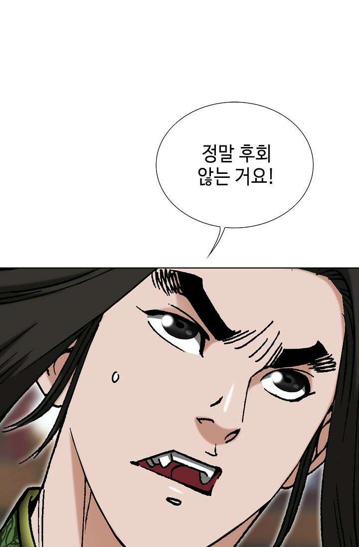 초보무사 일대기 97화 14