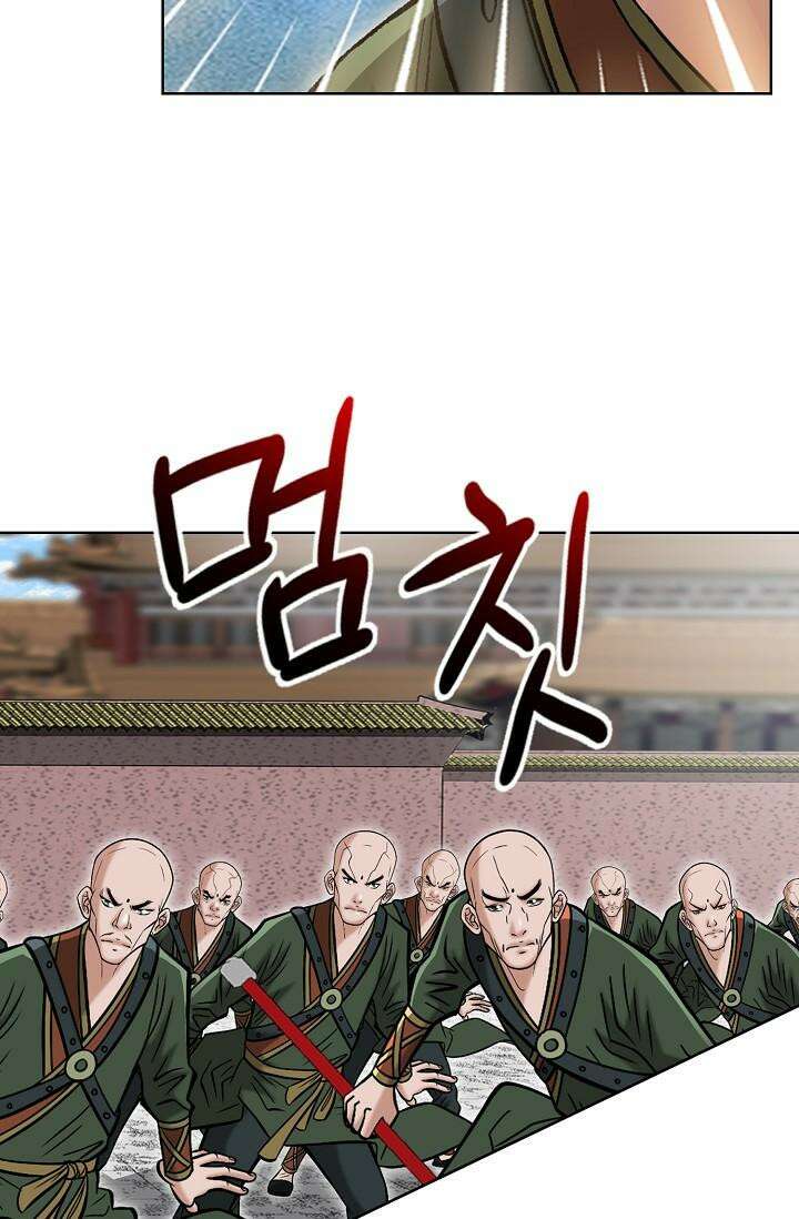 초보무사 일대기 97화 16