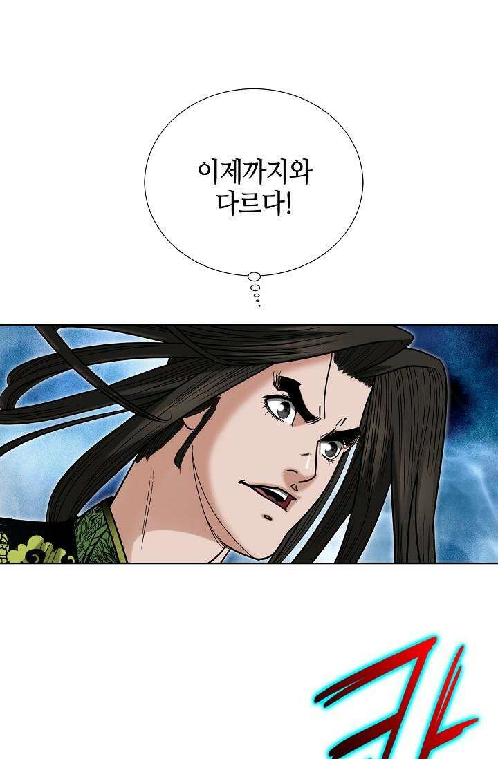 초보무사 일대기 97화 19