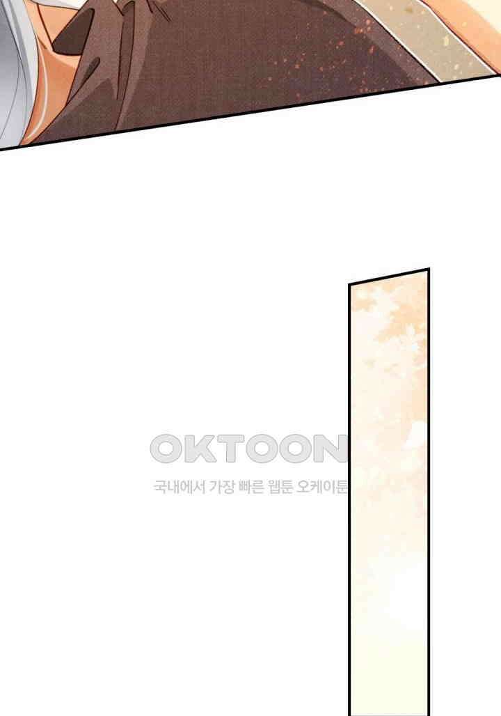 안녕, 나의 폐하 45화 10