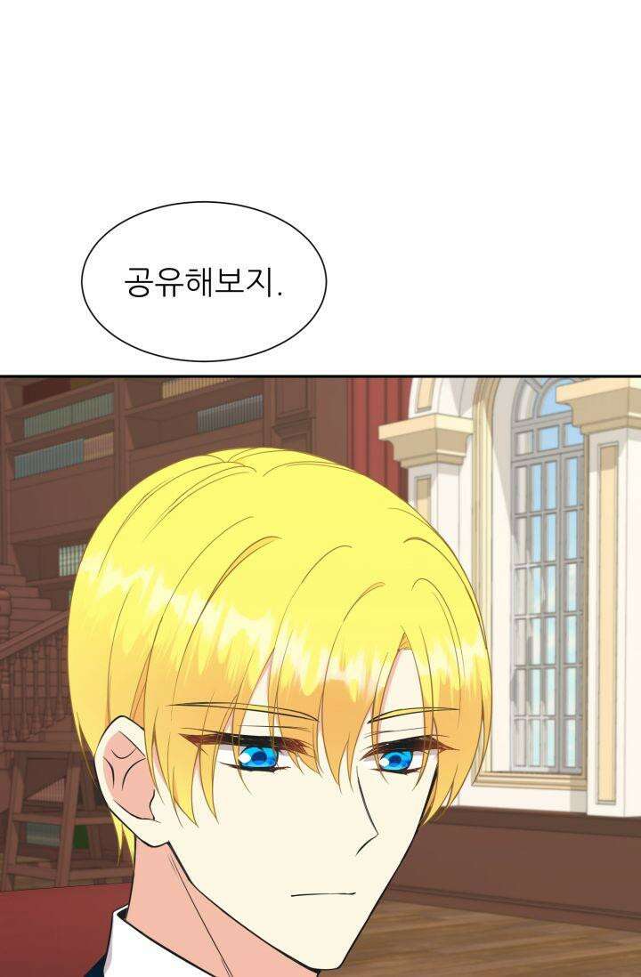 저주받은 공작님을 구했습니다 64화 11