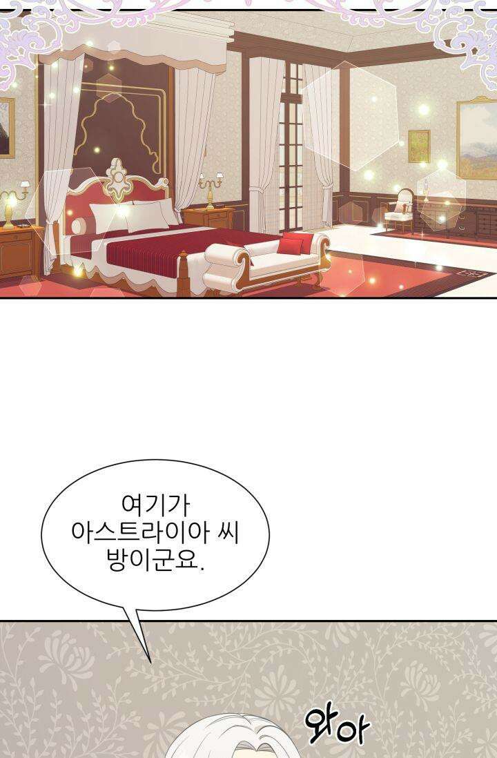 저주받은 공작님을 구했습니다 64화 13