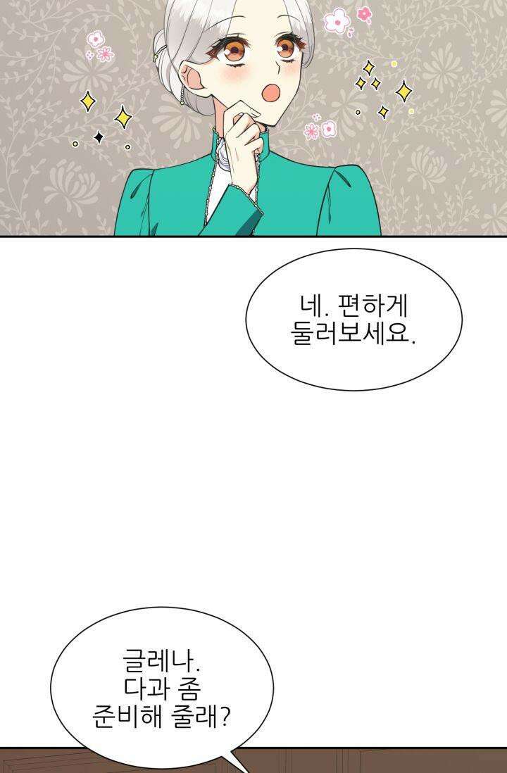 저주받은 공작님을 구했습니다 64화 14