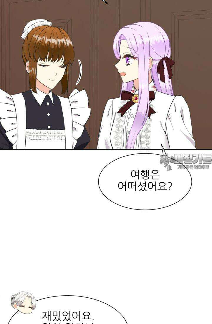 저주받은 공작님을 구했습니다 64화 15