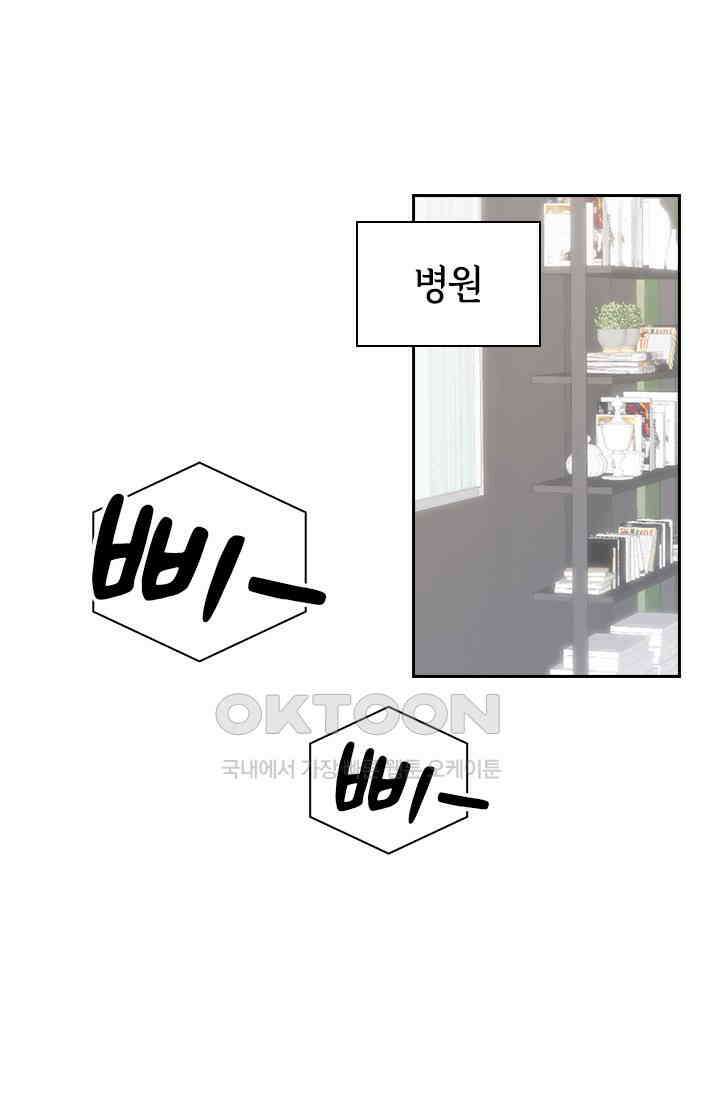 페로몬 도착증 59화 2