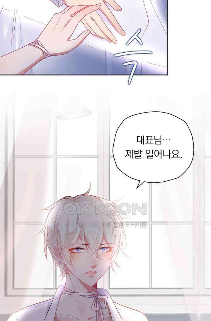 페로몬 도착증 59화 4