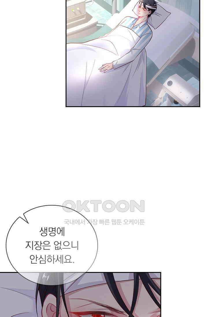 페로몬 도착증 59화 6