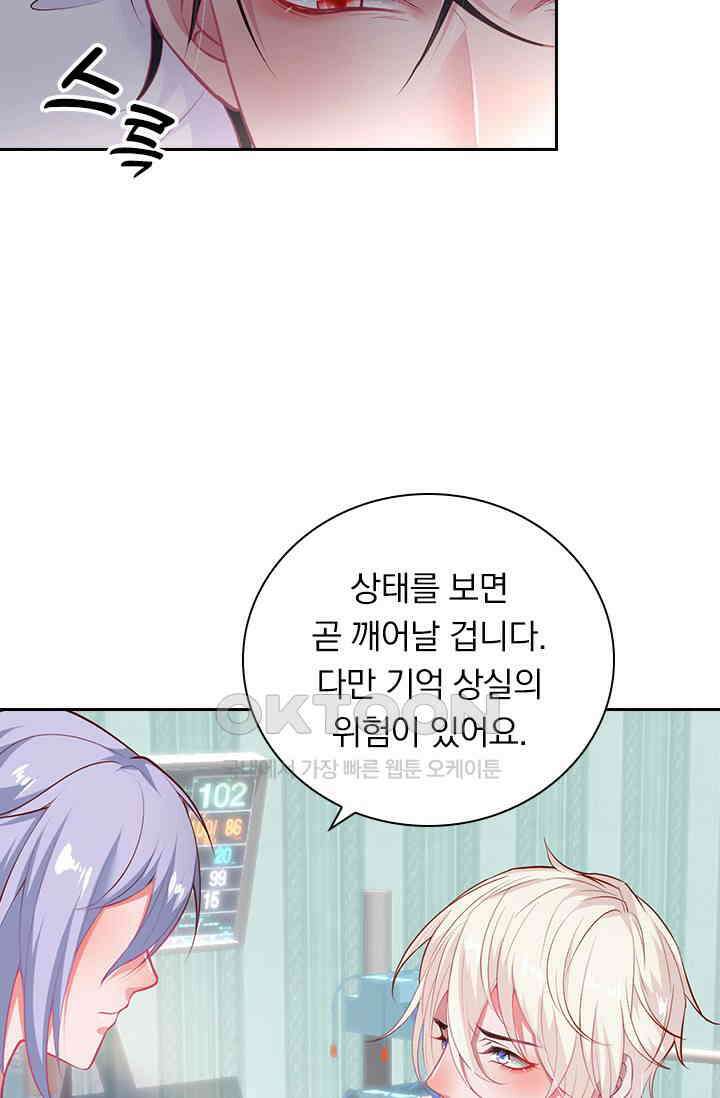 페로몬 도착증 59화 7