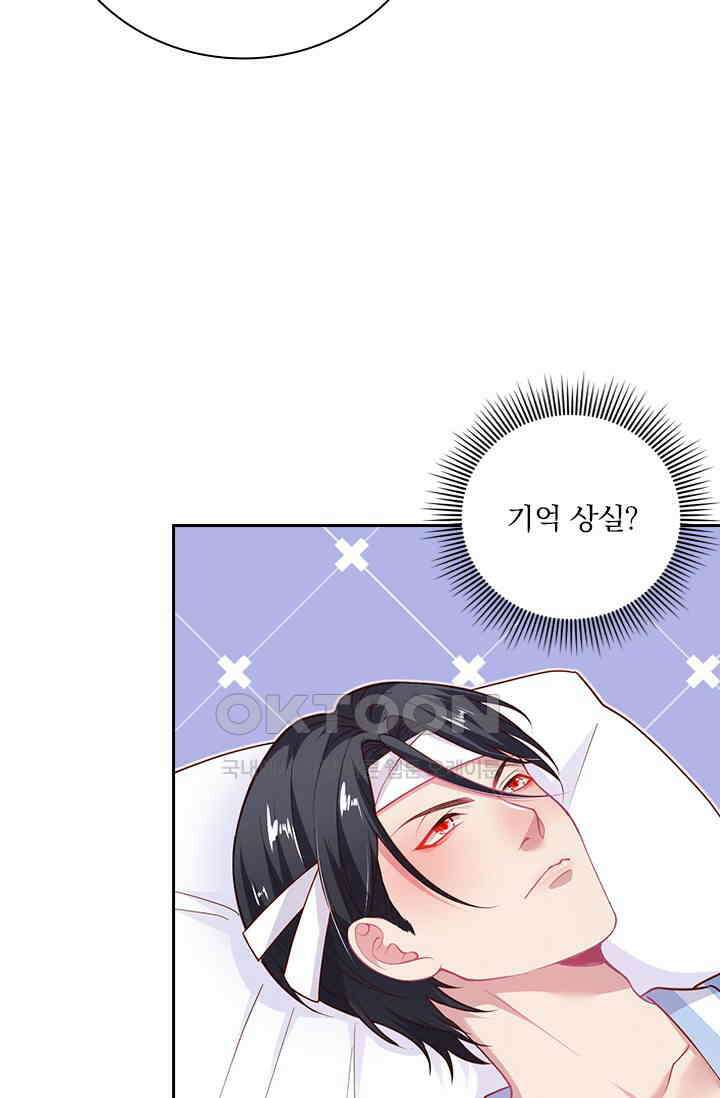 페로몬 도착증 59화 10