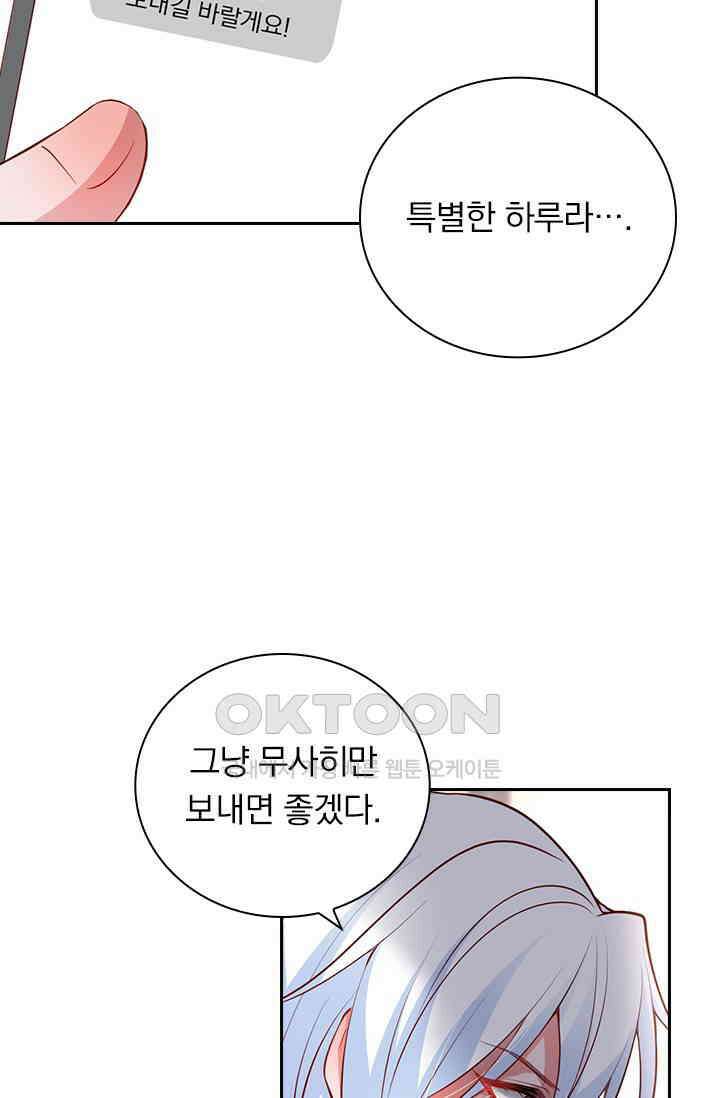 페로몬 도착증 63화 7
