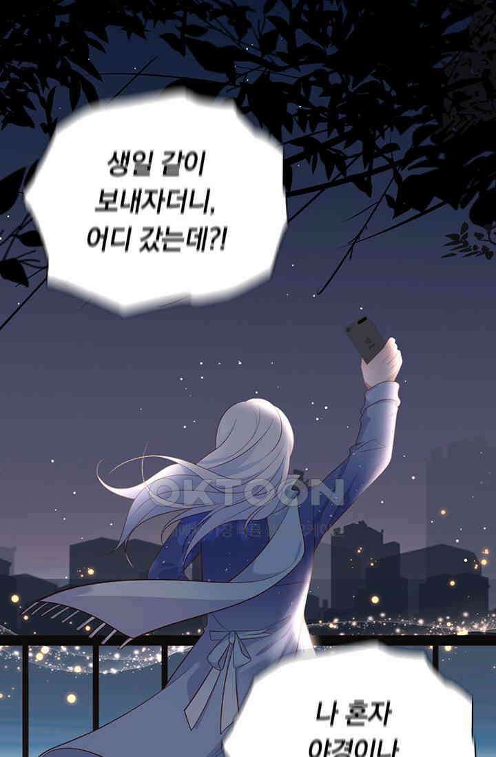 페로몬 도착증 63화 10
