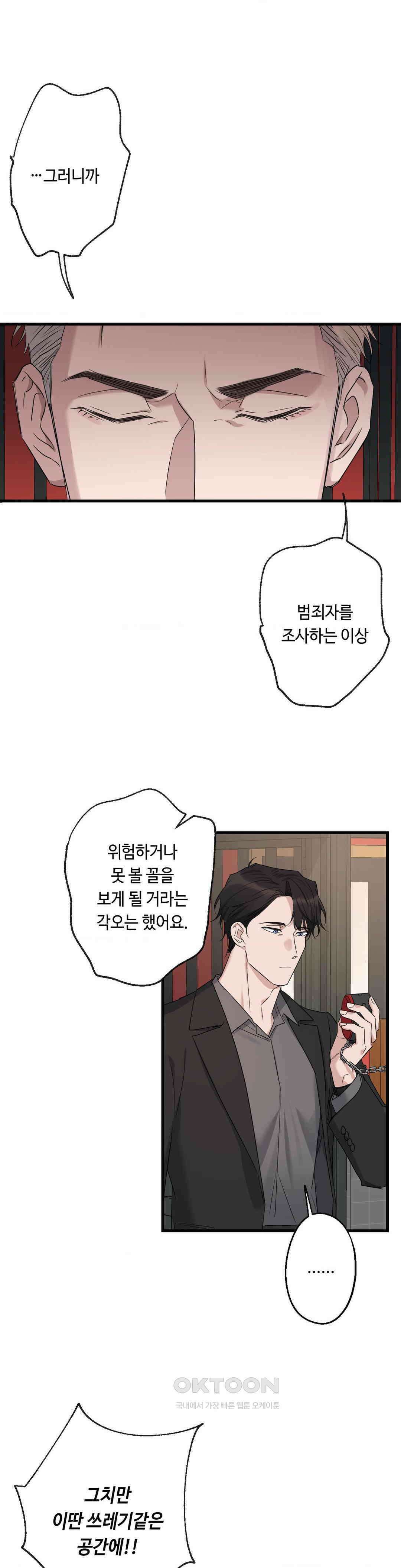 포인트 슈팅 36화 1