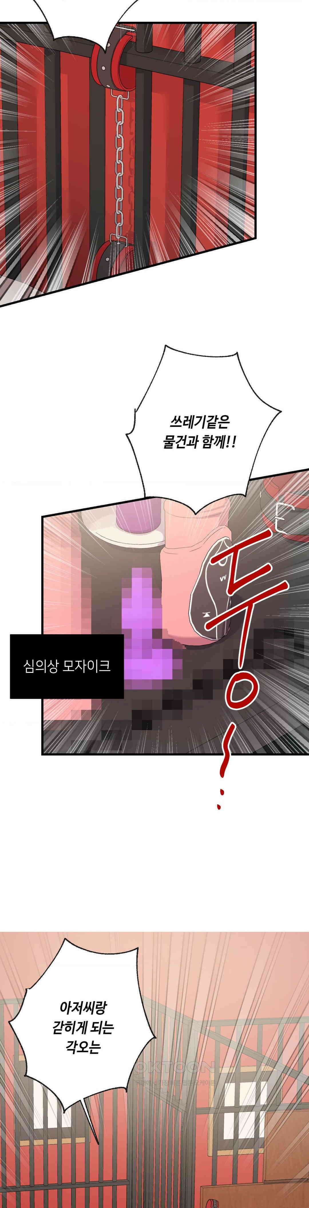 포인트 슈팅 36화 2