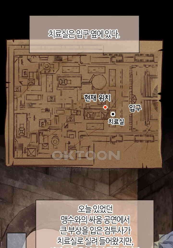 안녕, 나의 폐하 62화 2
