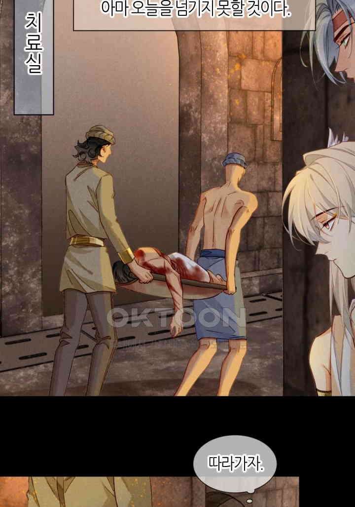 안녕, 나의 폐하 62화 3