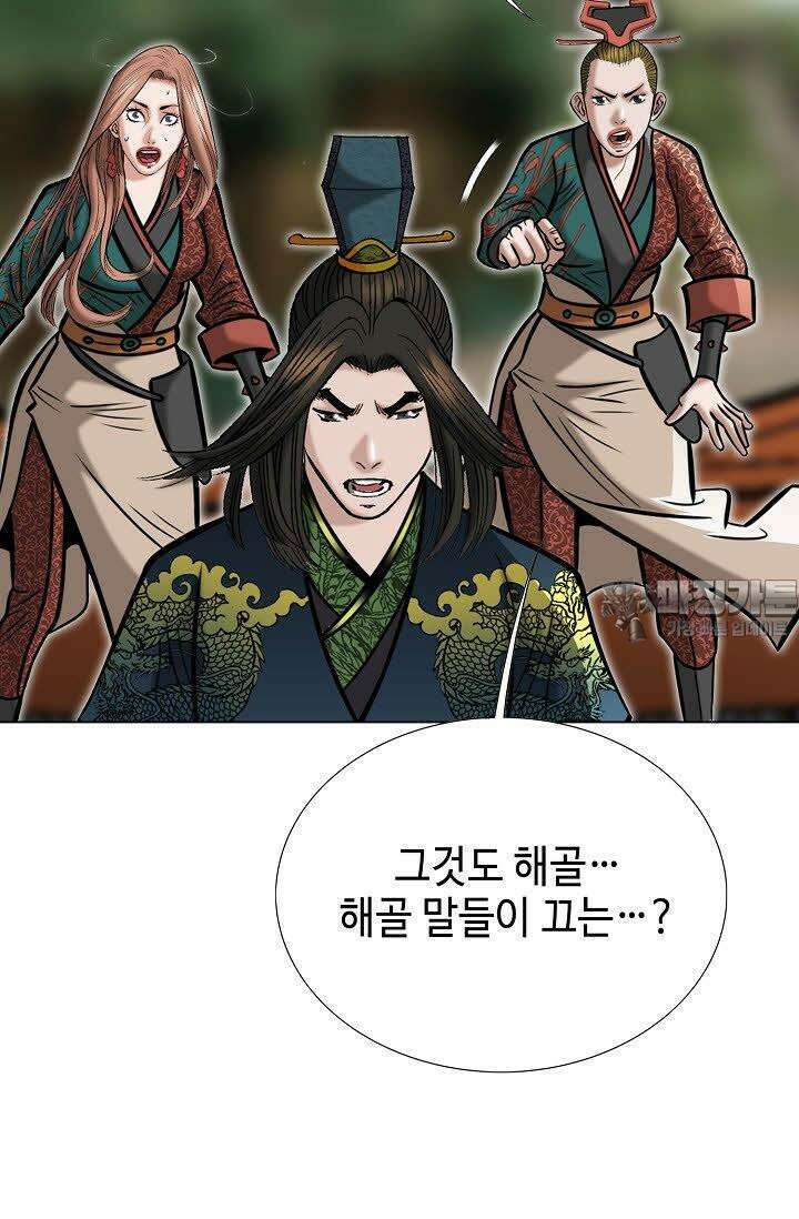 초보무사 일대기 111화 3