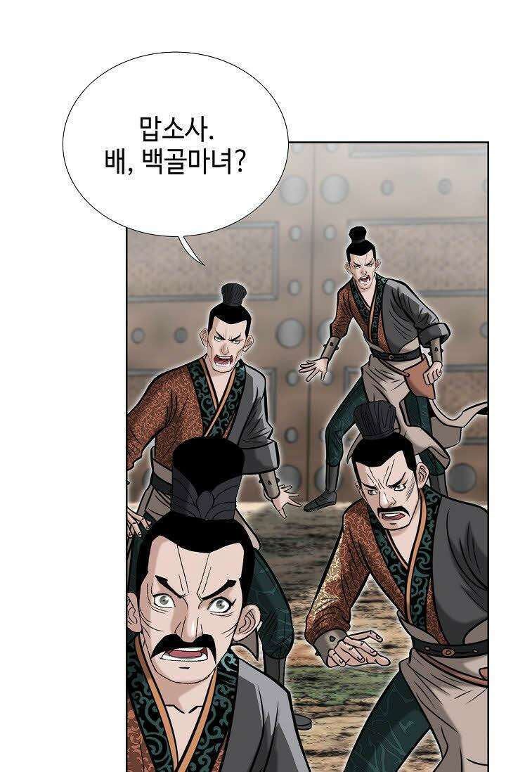 초보무사 일대기 111화 7