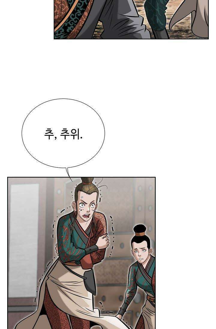 초보무사 일대기 111화 8