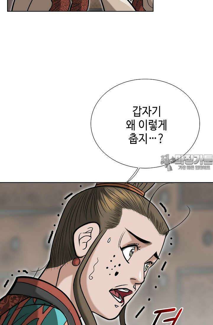 초보무사 일대기 111화 9