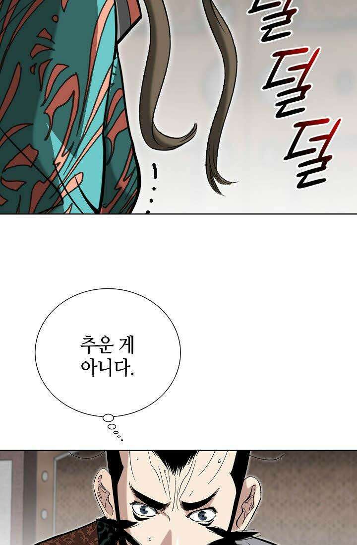 초보무사 일대기 111화 10