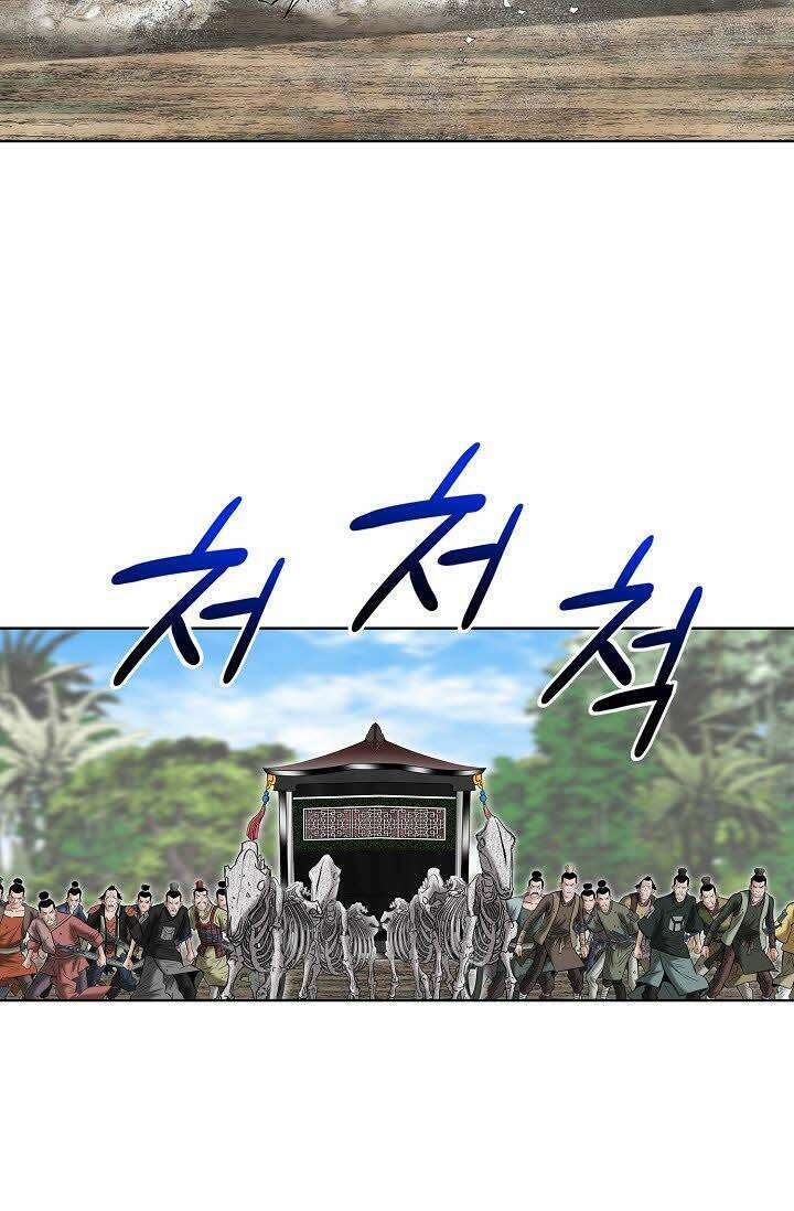 초보무사 일대기 111화 16