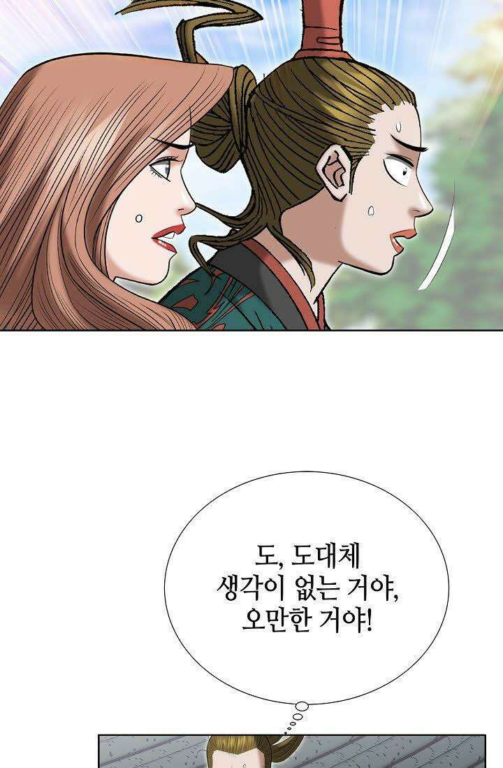 초보무사 일대기 111화 38