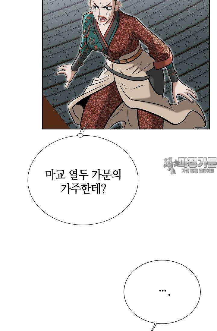 초보무사 일대기 111화 39