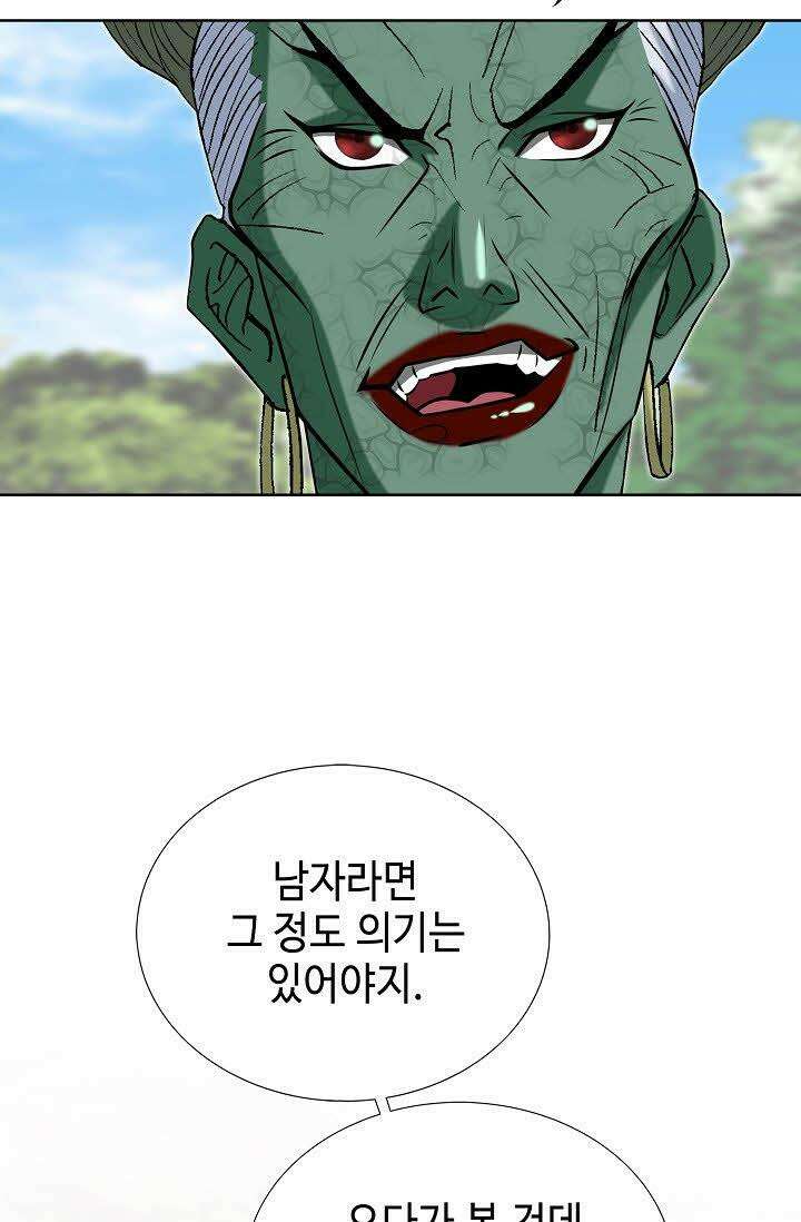 초보무사 일대기 111화 40