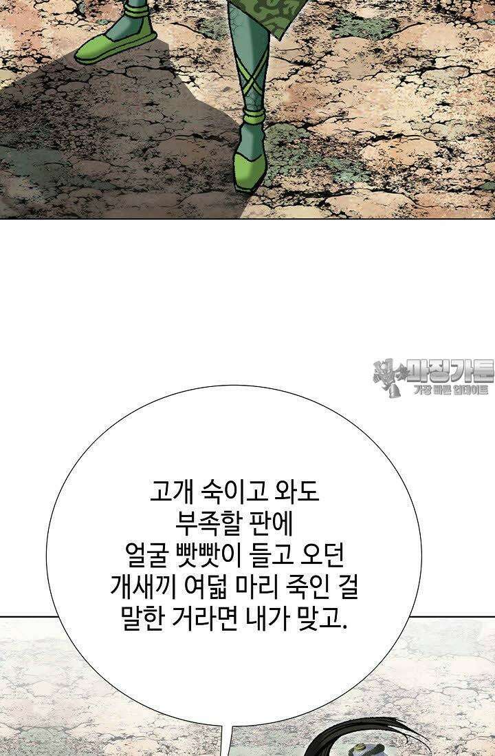 초보무사 일대기 111화 42