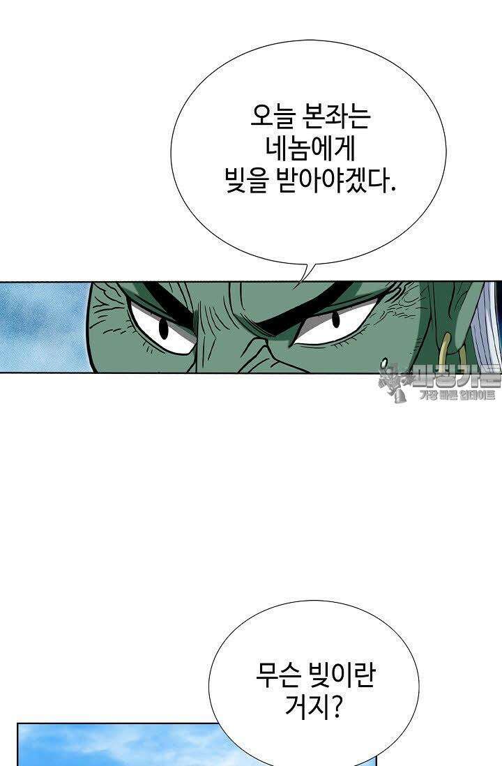 초보무사 일대기 111화 45