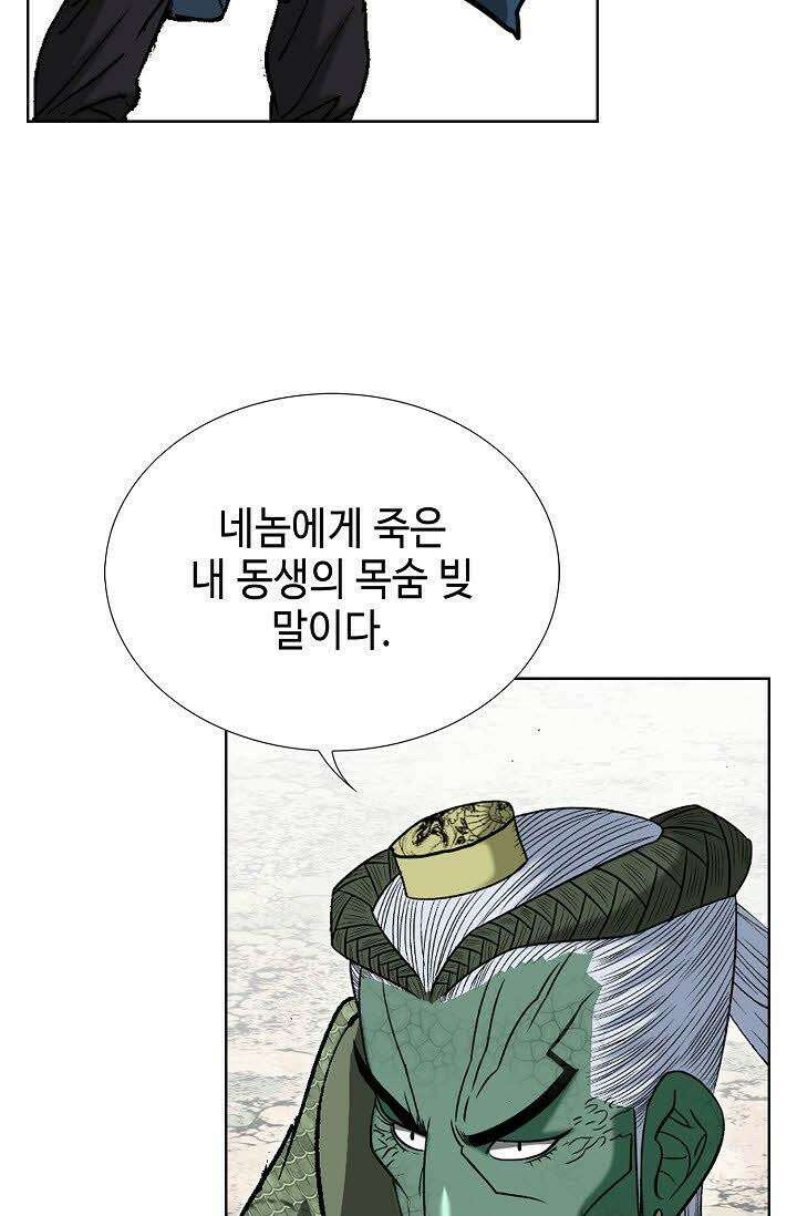 초보무사 일대기 111화 47