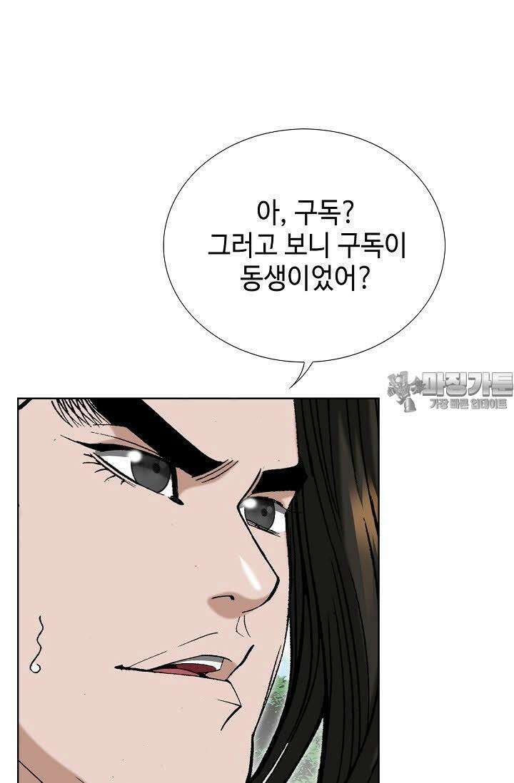 초보무사 일대기 111화 51