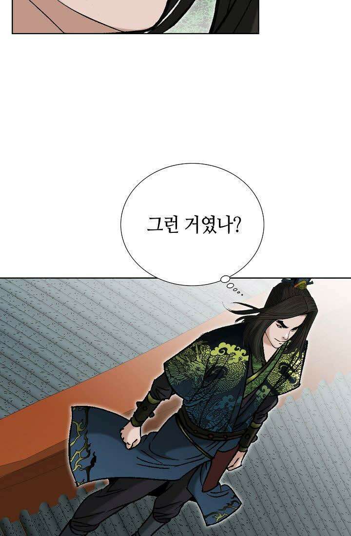 초보무사 일대기 111화 52