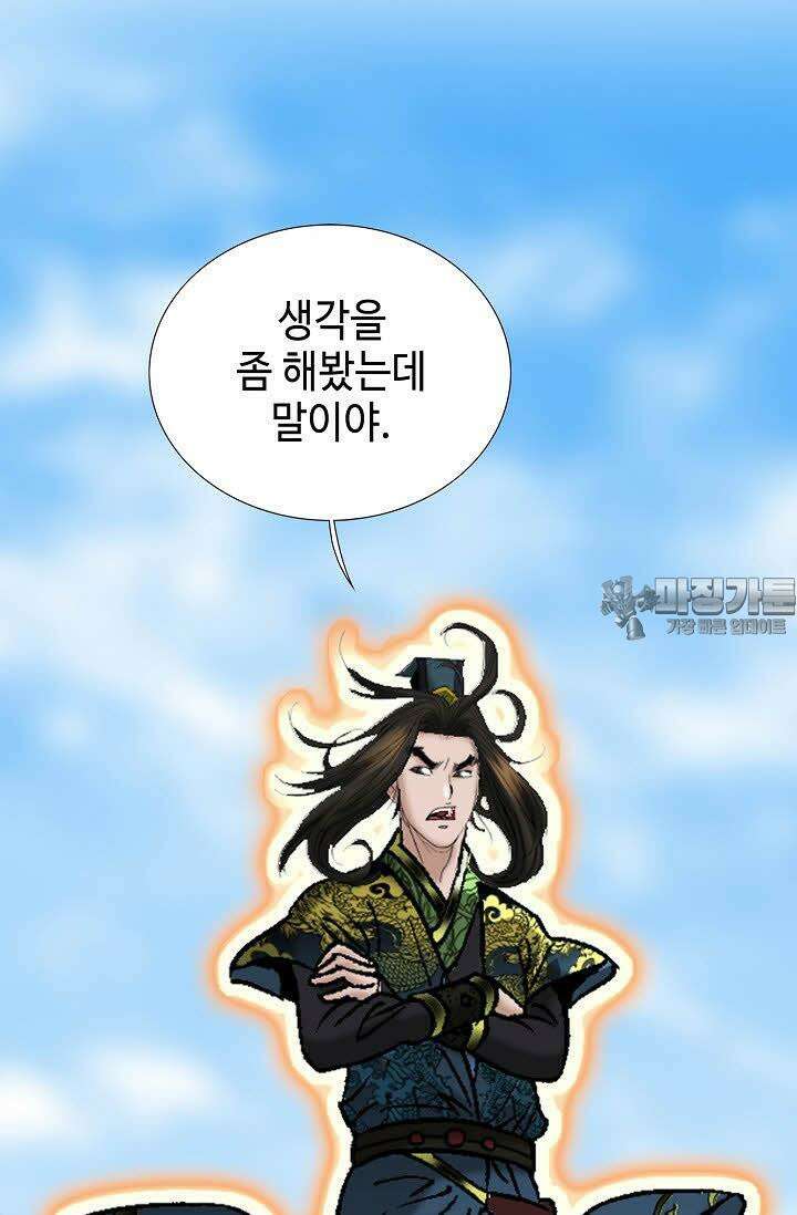 초보무사 일대기 111화 63