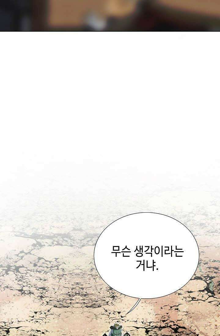 초보무사 일대기 111화 65