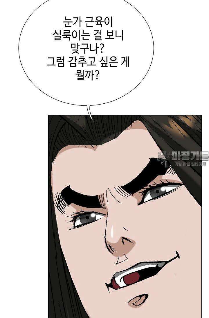 초보무사 일대기 111화 72