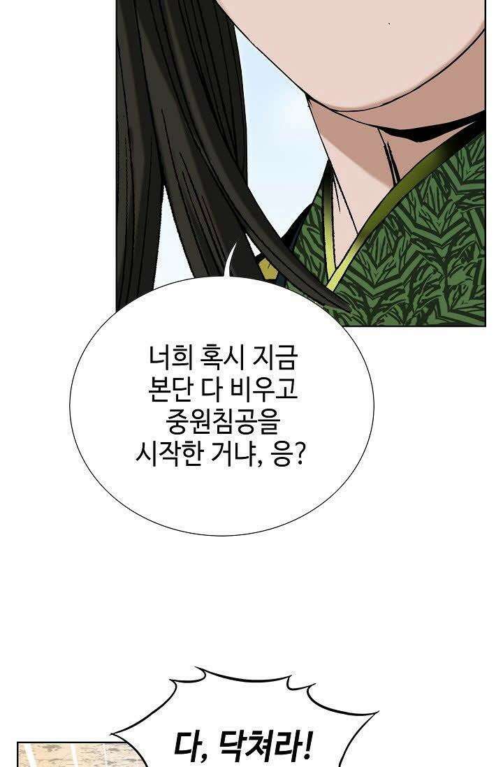초보무사 일대기 111화 73