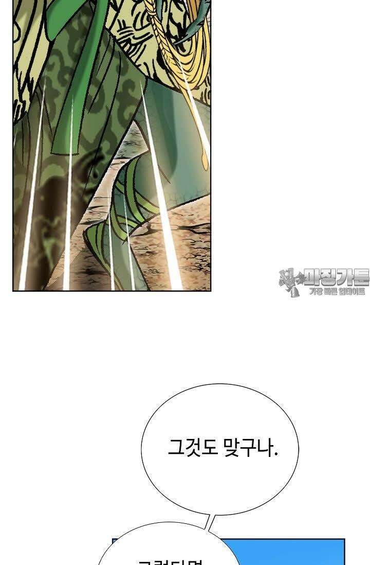 초보무사 일대기 111화 75