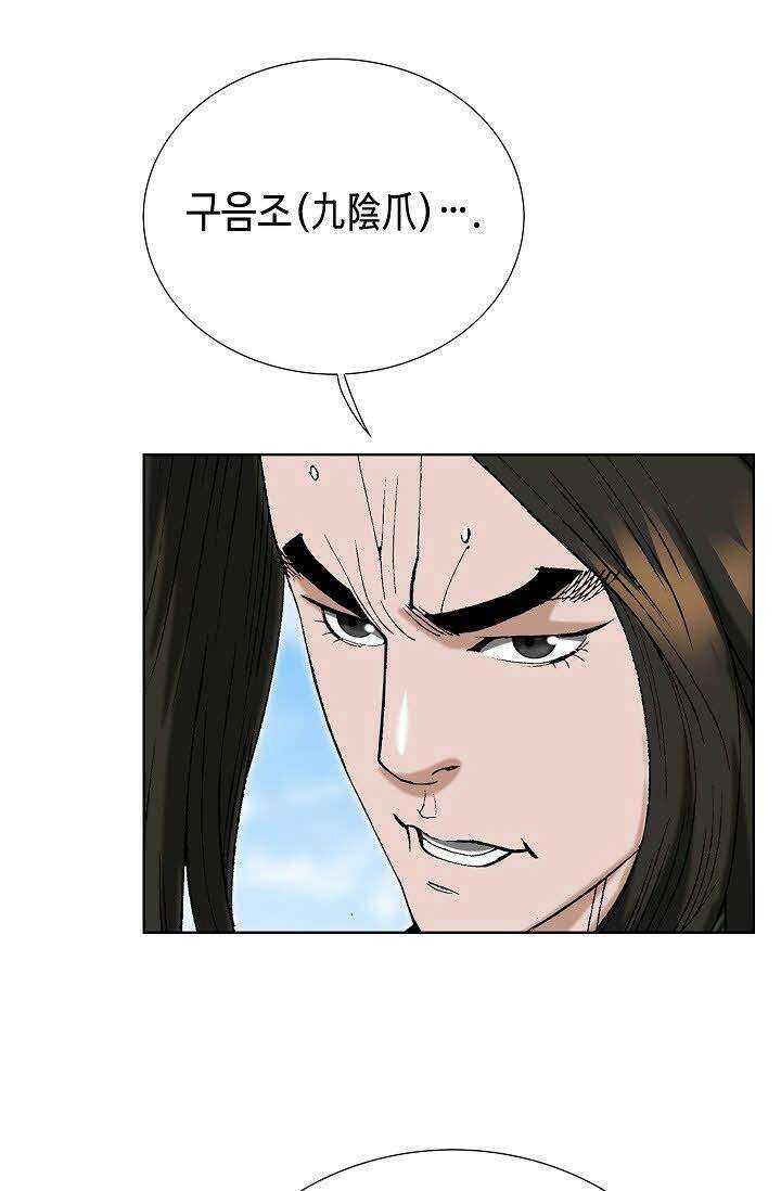 초보무사 일대기 111화 86